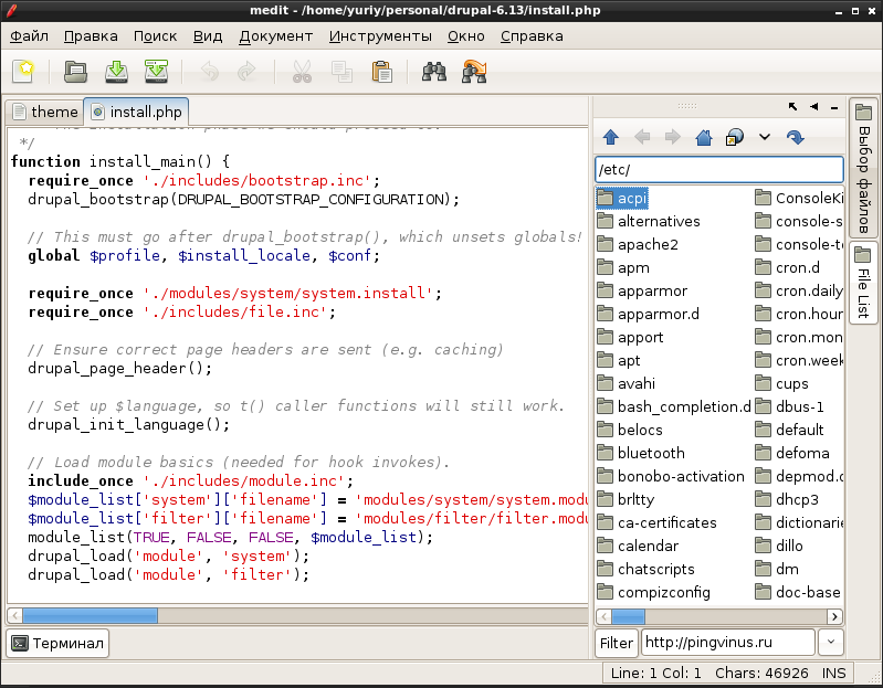 Medit - текстовый редактор для Linux с подсветкой синтаксиса