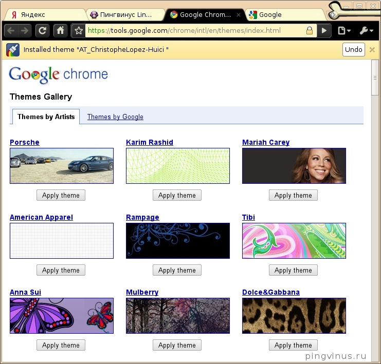 Google Chrome (2009 год)