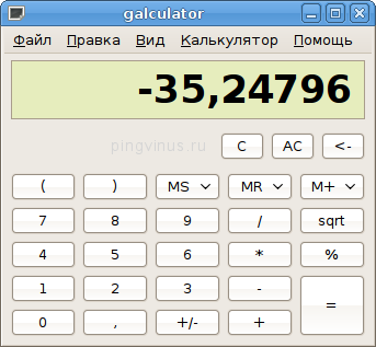 Galculator - обычный режим работы калькулятора