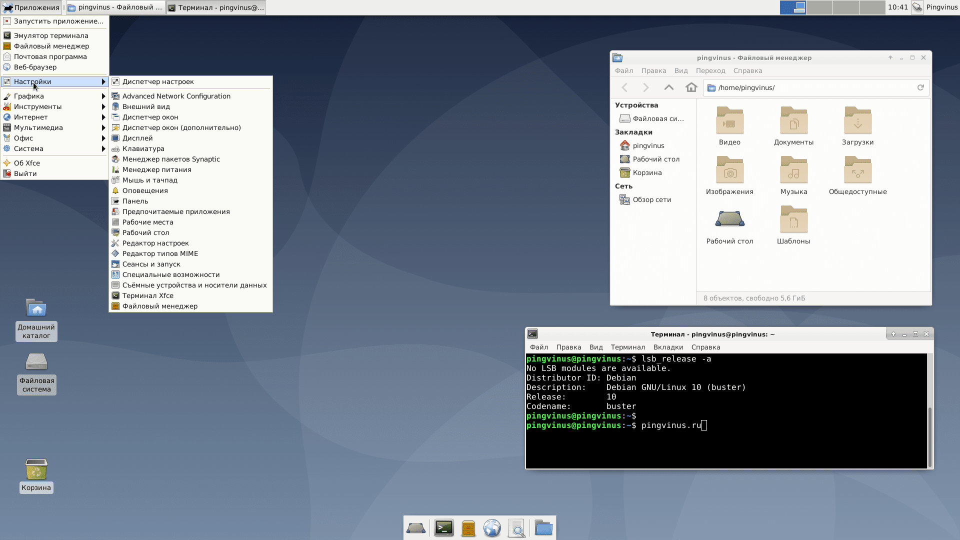 Debian 10.3.0