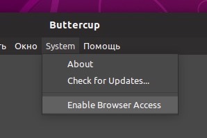 Buttercup 1.15.0 Разрешить доступ браузера