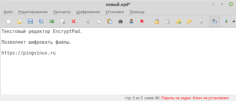 EncryptPad - текстовый-редактор с шифрованием