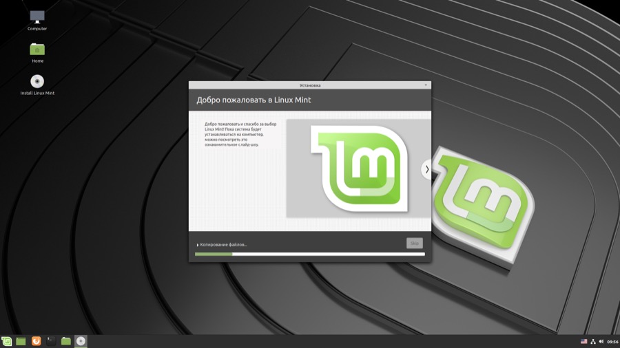 Linux Mint 19.2 Процесс установки