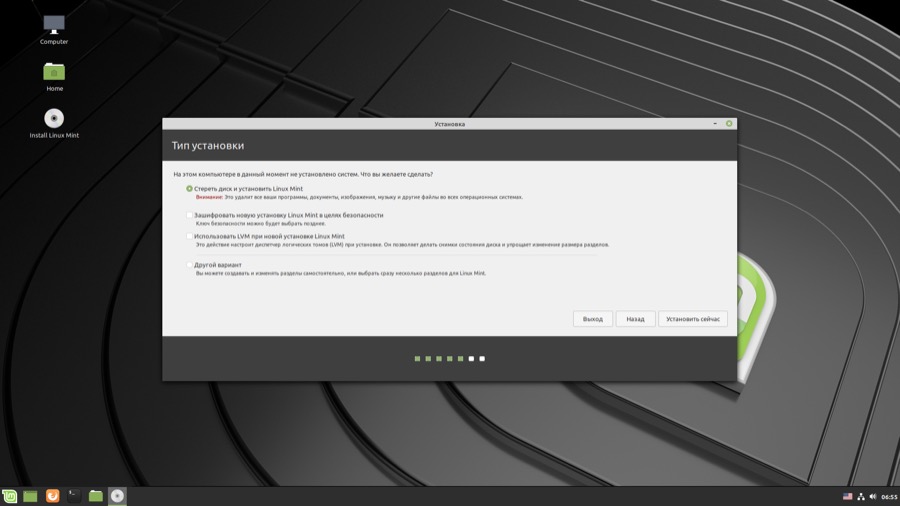 Linux Mint 19.2 Способ разметки диска