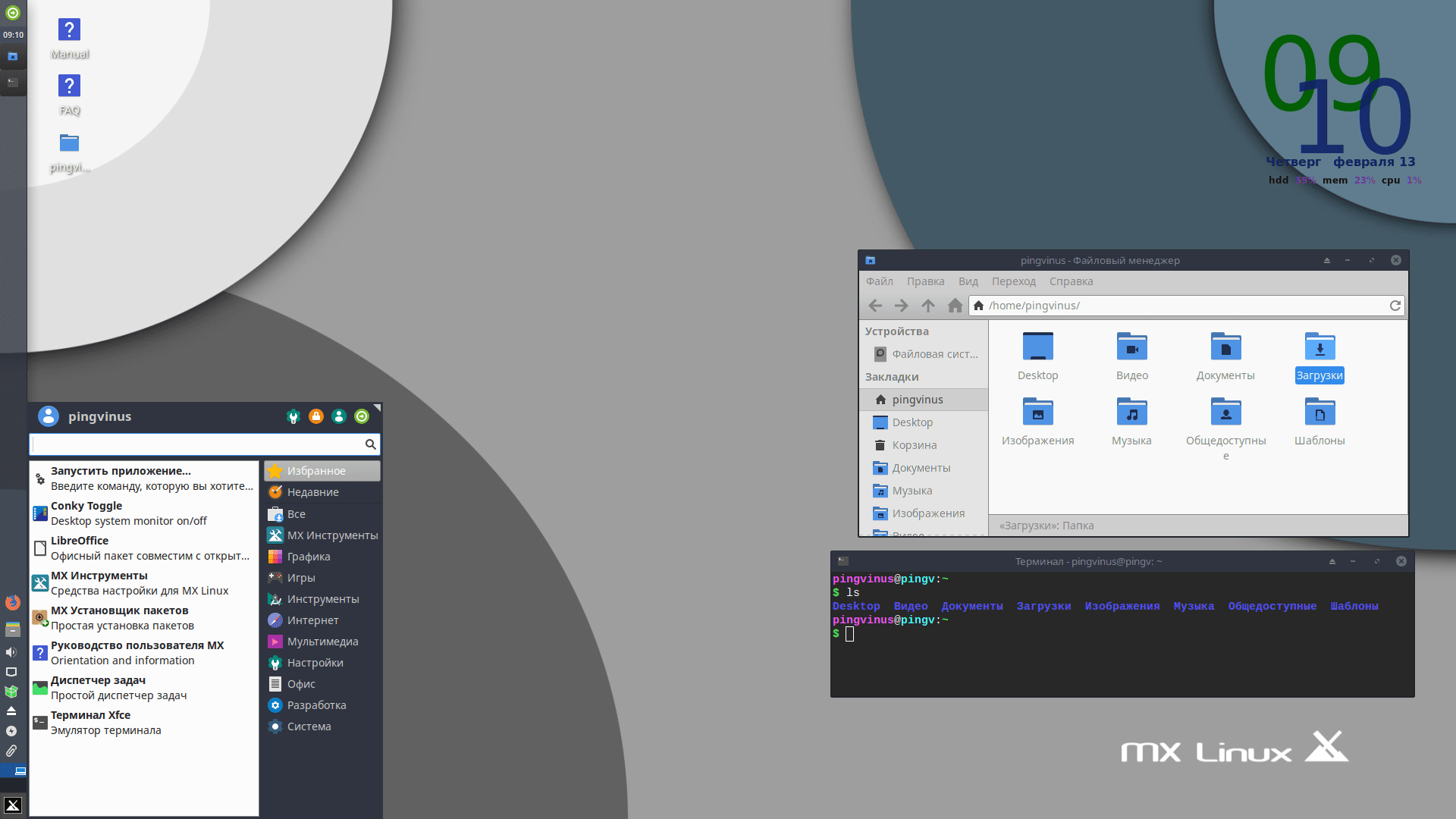 MX Linux 19. Среда рабочего стола Xfce
