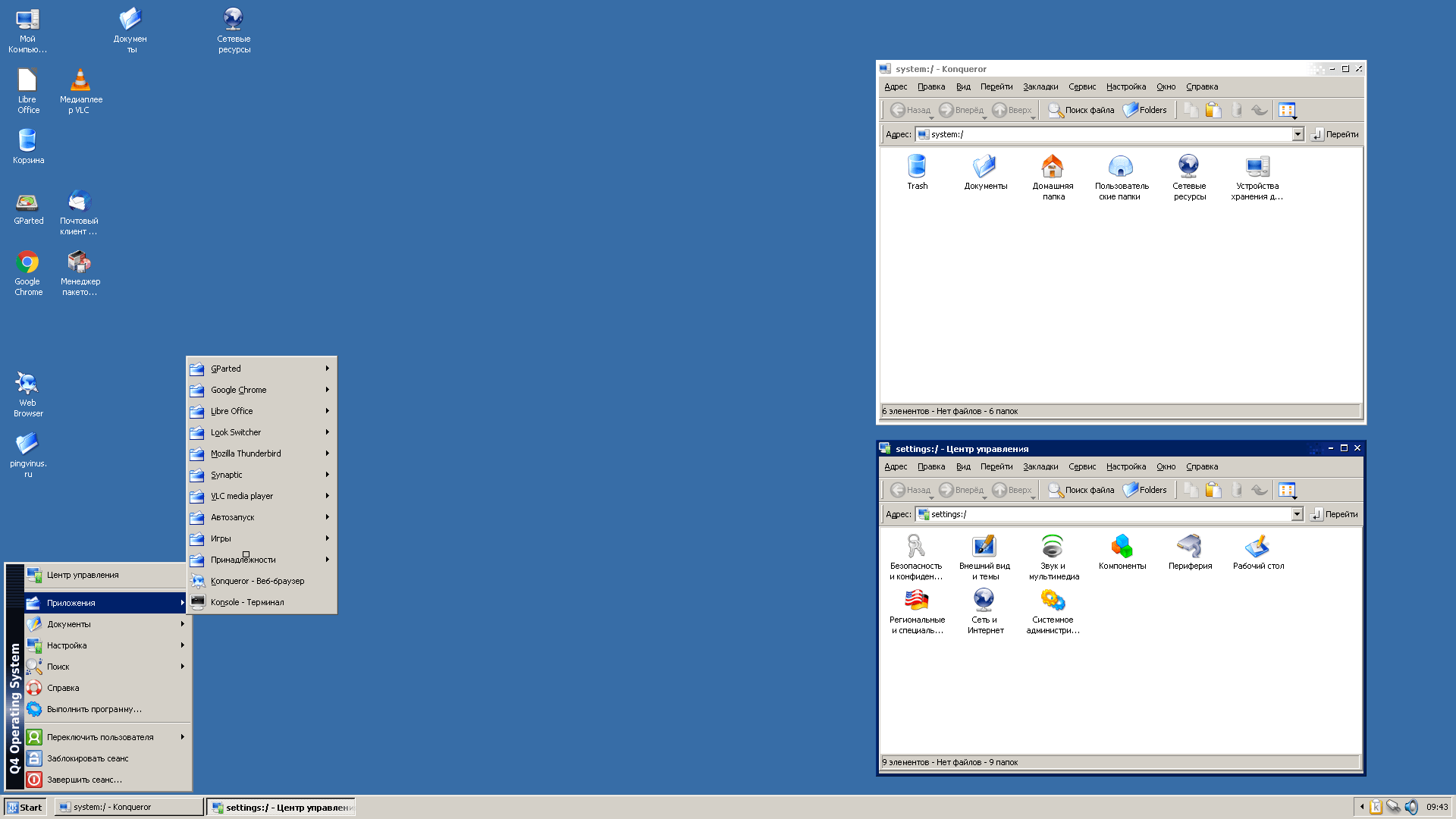 Q4OS 3.8 Тема в стиле Windows 2000