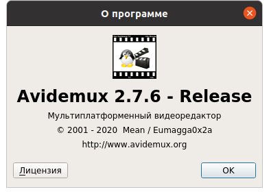 Avidemux 2.7.6: О программе
