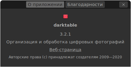 Darktable 3.2.1: О программе