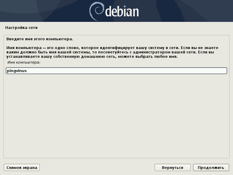 Debian 10.4: Установка