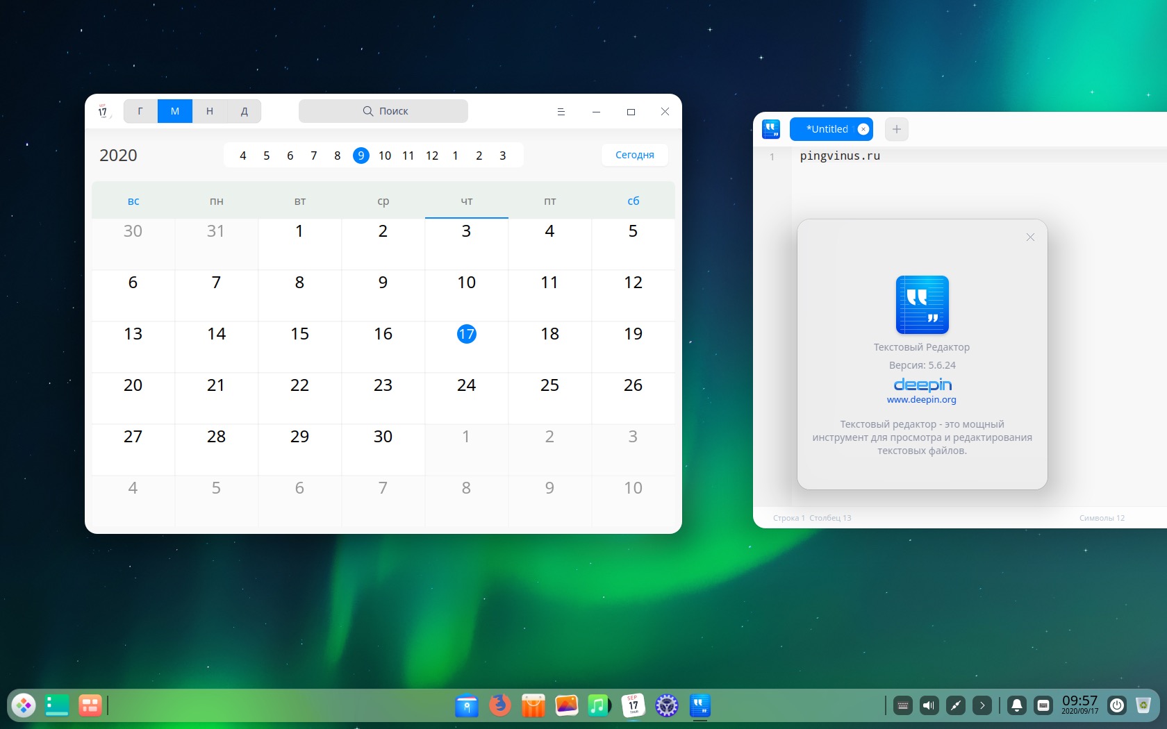 Deepin 20: Календарь и Текстовый редактор
