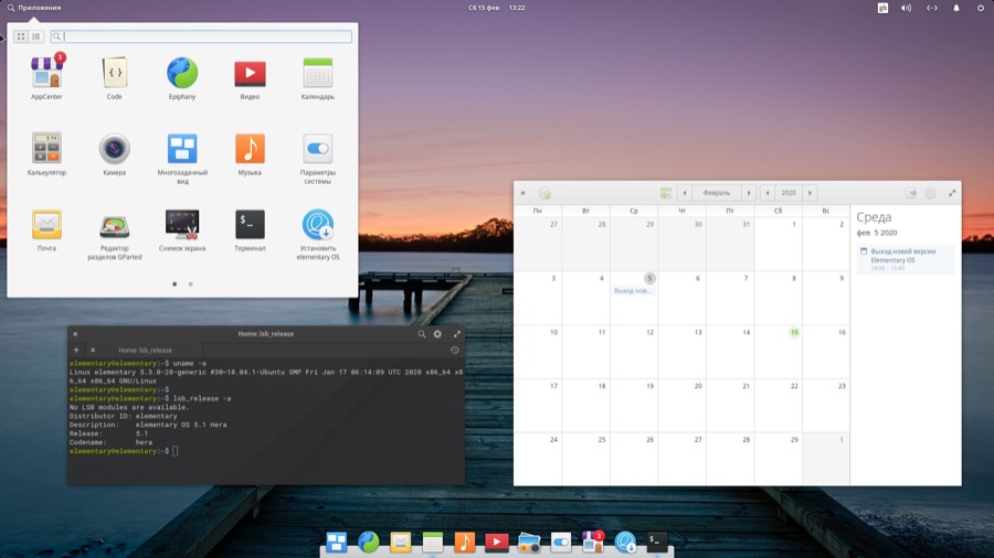 Elementary OS 5.1.2: Главное Меню, Календарь, Терминал