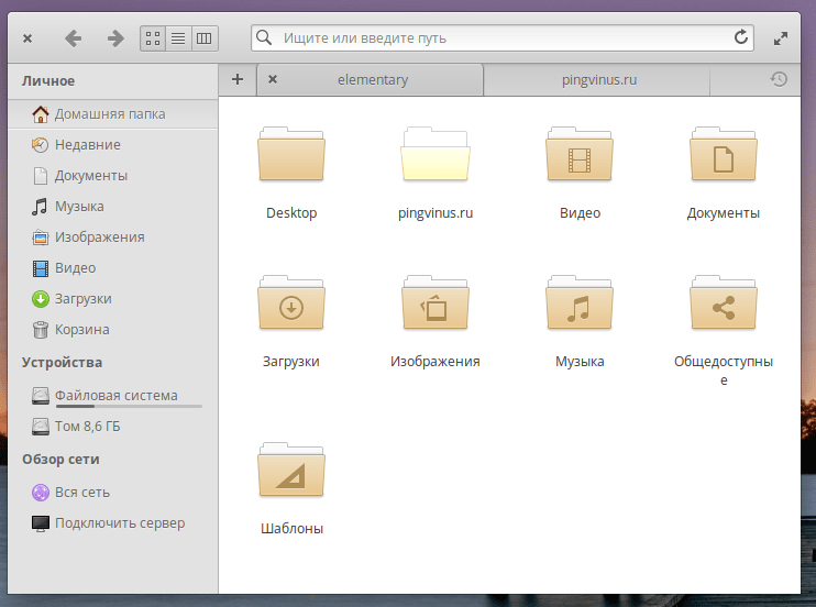 Elementary OS 5.1.2: Файловый менеджер Files