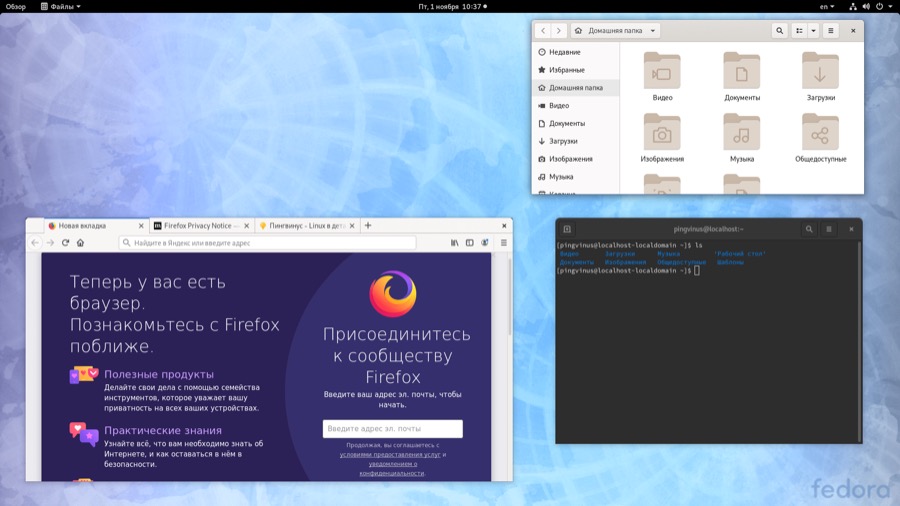 Fedora 31 Приложения на рабочем столе