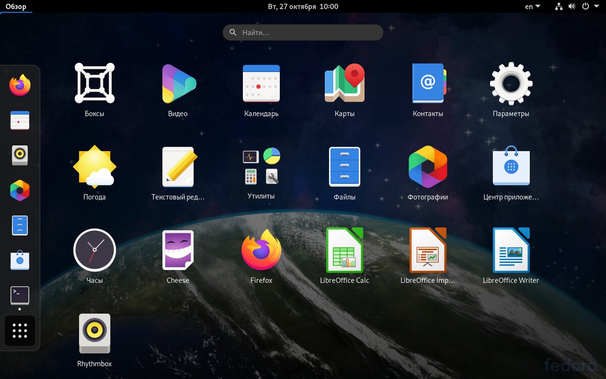 Fedora 33: GNOME 3.38 (лаунчер)