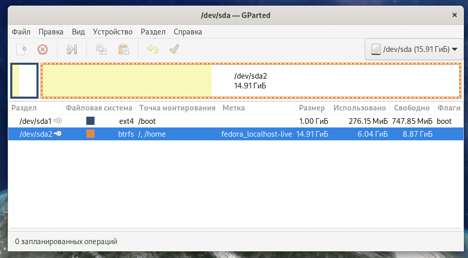 Fedora 33: Разметка дисков (GParted)