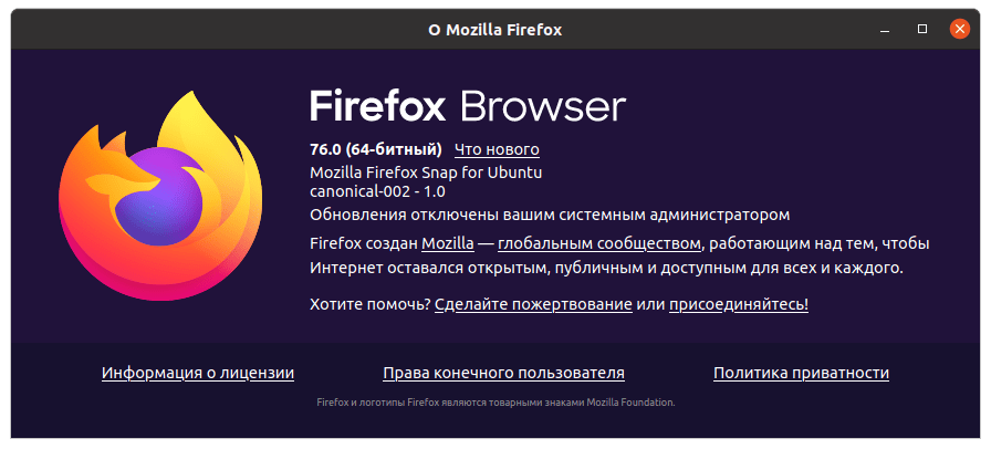 Firefox 76: О программе