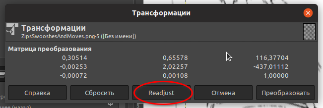 Gimp 2.10.10 Readjust кнопка