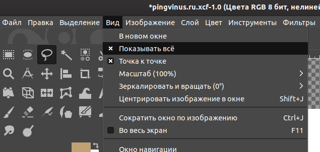GIMP 2.10.14 Показать все Включить режим