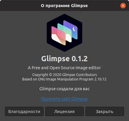 Glimpse 0.1.2: О программе