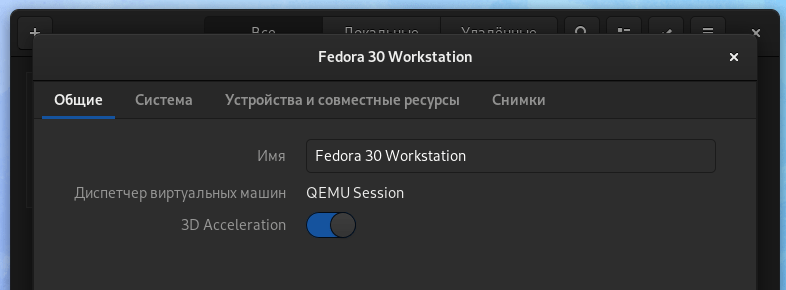 GNOME 3.34 Box 3d acceleration