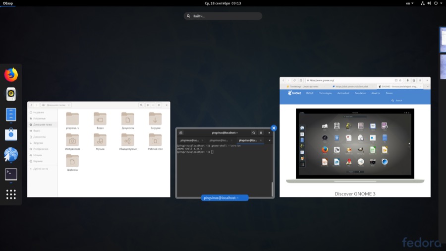 GNOME 3.34 Overview экран