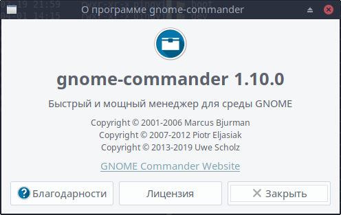GNOME Commander 1.10