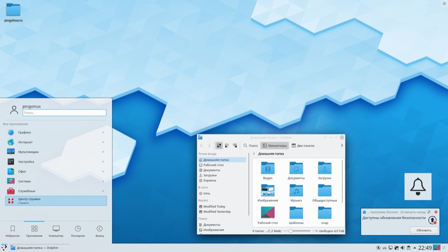 KDE Plasma 5.17 Рабочий стол