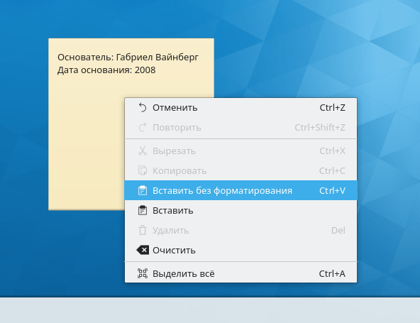 KDE Plasma 5.17 Заметки