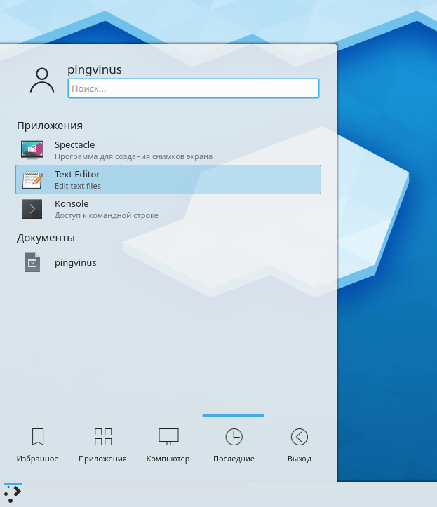 KDE Plasma 5.17 Недавние приложения