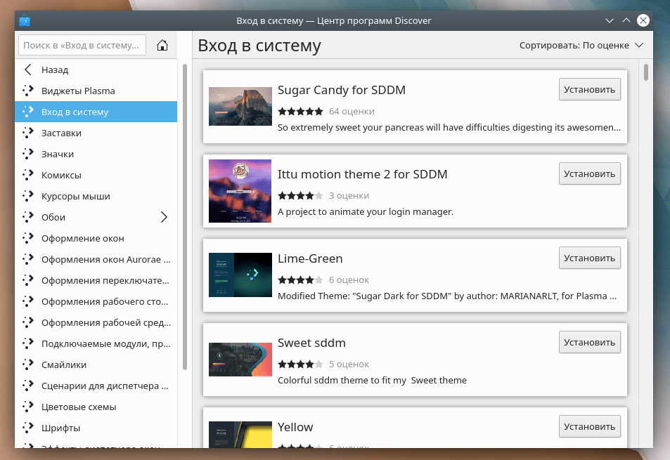 KDE Plasma 5.18: Менеджер приложений Discovery