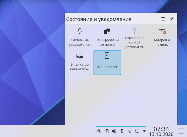 KDE Plasma 5.20: Новый список индикаторов