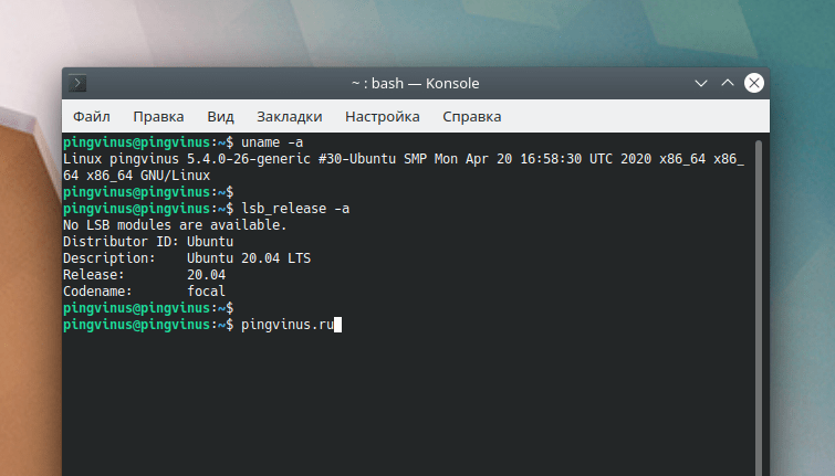Kubuntu 20.04: Ядро 5.4