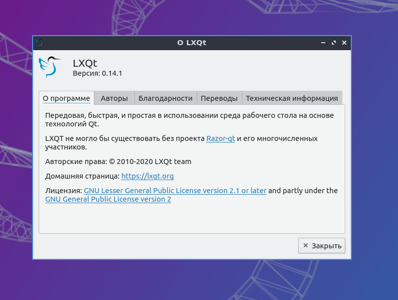 Lubuntu 20.04 LTS: Информация о релизе