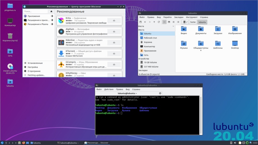 Lubuntu 20.04 LTS: Файловый менеджер, терминал, менеджер приложений