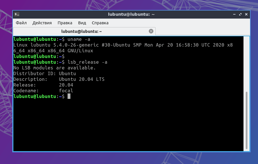 Lubuntu 20.04 LTS: Ядро Linux 5.4