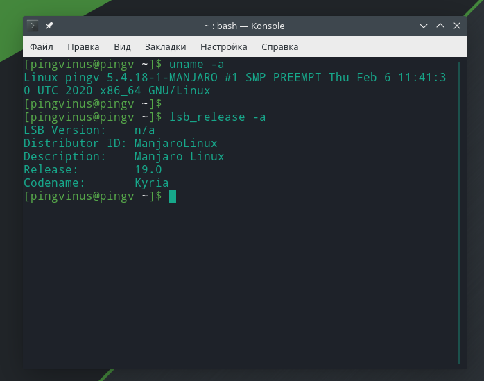 Manjaro 19.0: Ядро Linux