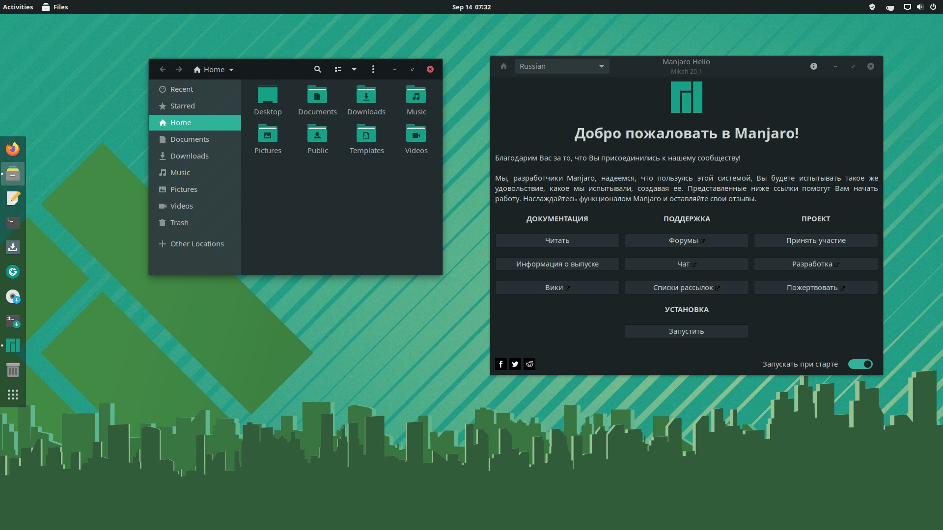 Manjaro 20.1 GNOME: Файловый менеджер и утилита Welcome