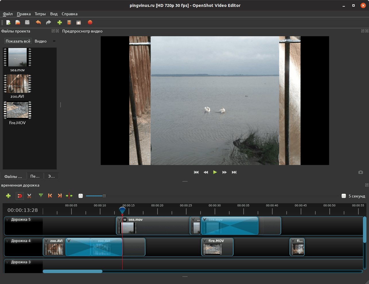 OpenShot 2.5.0: Видео-монтаж