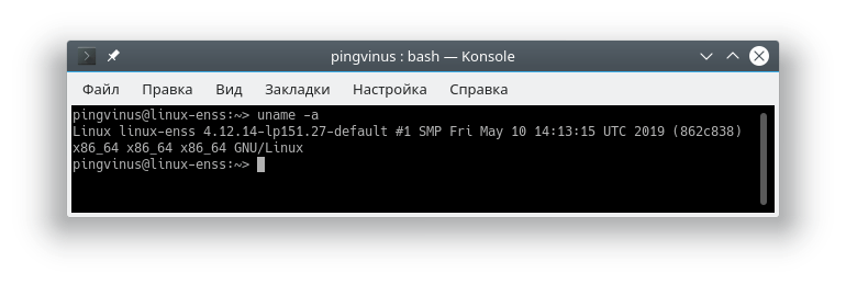 openSUSE 15.1 Leap. Версия ядра Linux