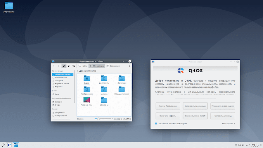 Q4OS 3.10 Рабочий стол KDE Plasma
