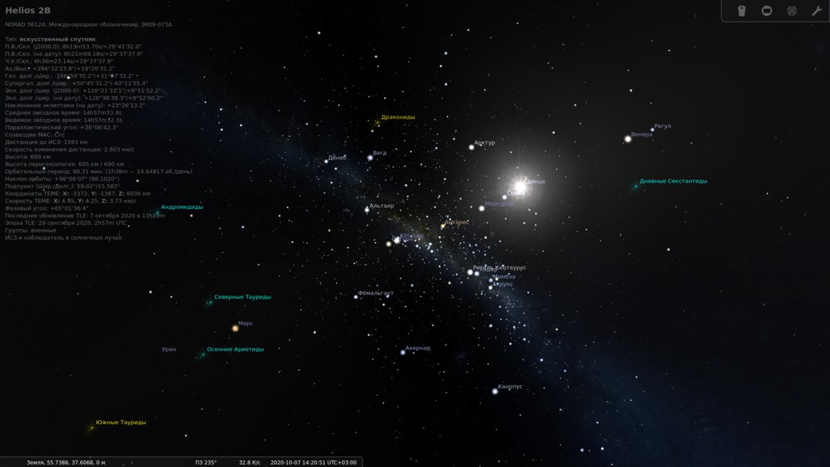 Stellarium 0.20.3