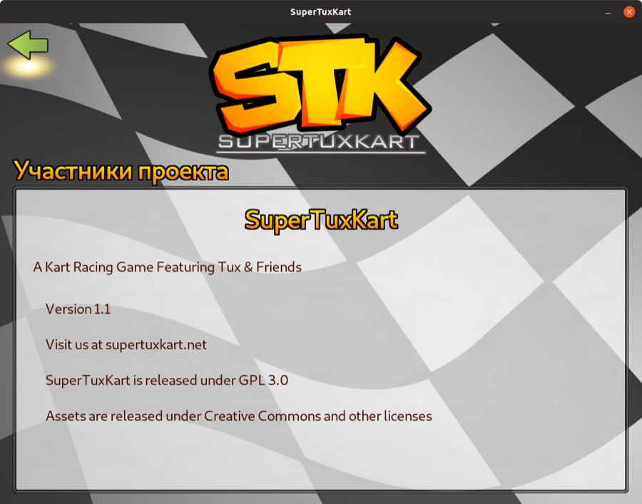 SuperTuxKart 1.1 Об игре