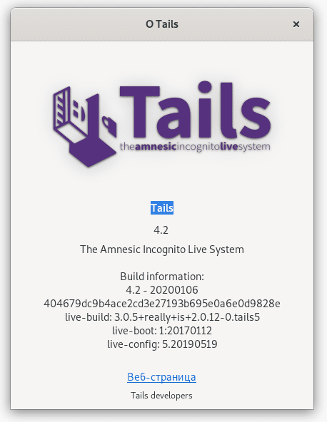 Tails 4.2 О дистрибутиве