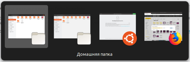 Ubuntu 19.04 Alt Tab