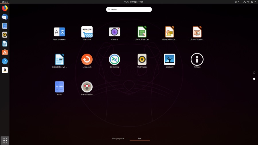Ubuntu 19.10 Программы