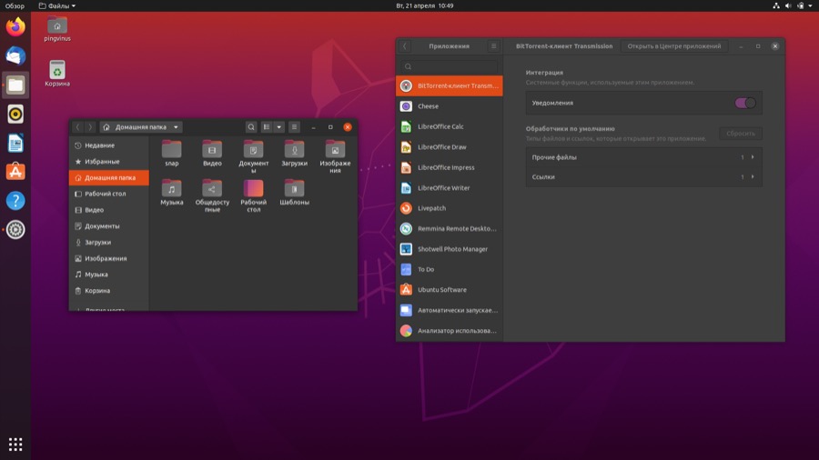 Ubuntu 20.04 Темная тема