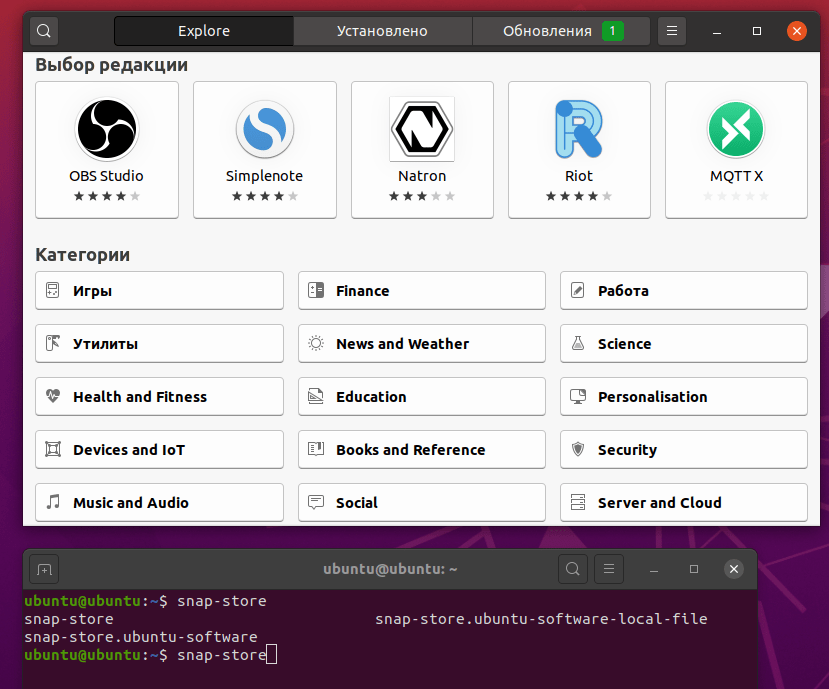 Ubuntu 20.04 Snap Store