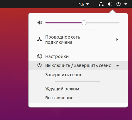 Ubuntu 20.04 Ждущий режим