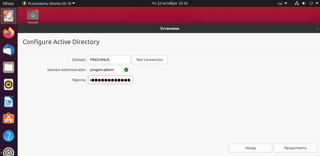 Ubuntu 20.10. Установка
