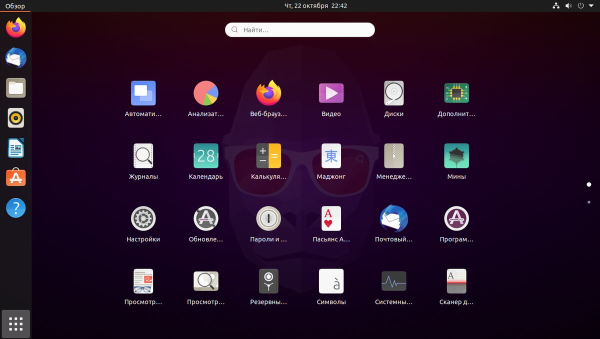 Ubuntu 20.10: GNOME 3.38. Лаунчер